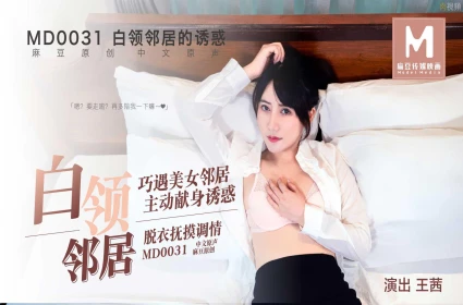 Phim con heo, Khi gặp gỡ cô đồng nghiệp xinh đẹp vào đêm khó quên