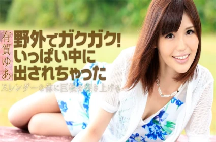 Rina Ishihara và cuộc sống nện nhau với người thuê trọ mới ở công viên