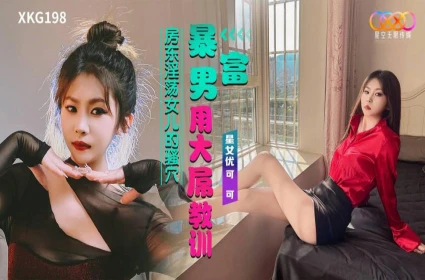 Sex giáo viên, Không chọn lựa, cặp đôi kích thích trong nguy cơ